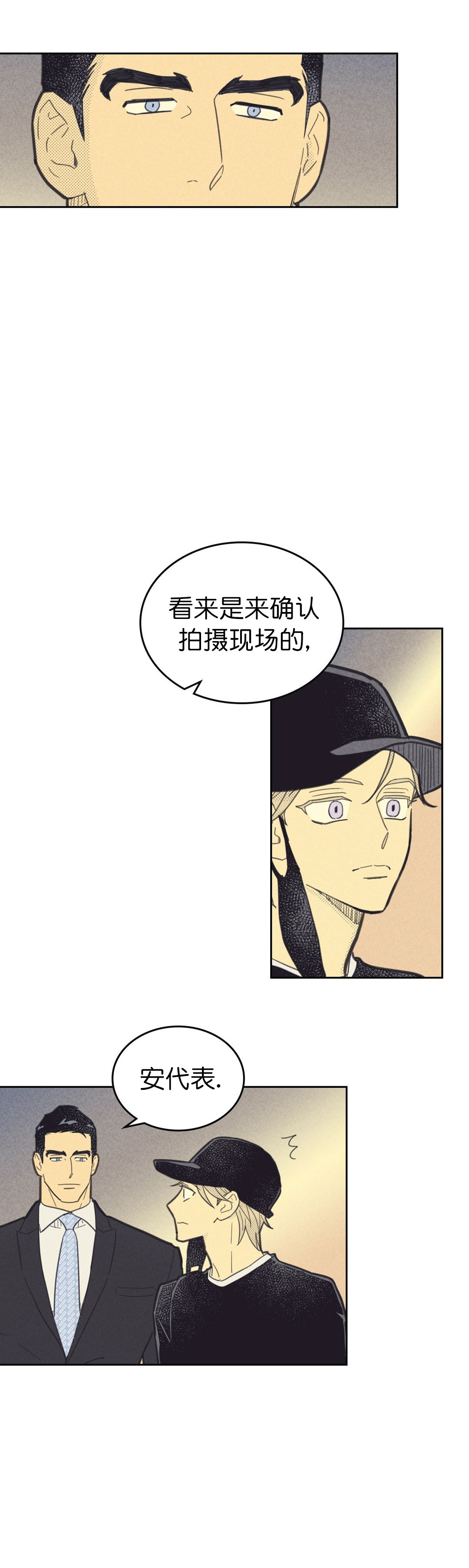 开或关（I+II季）漫画,第85话1图