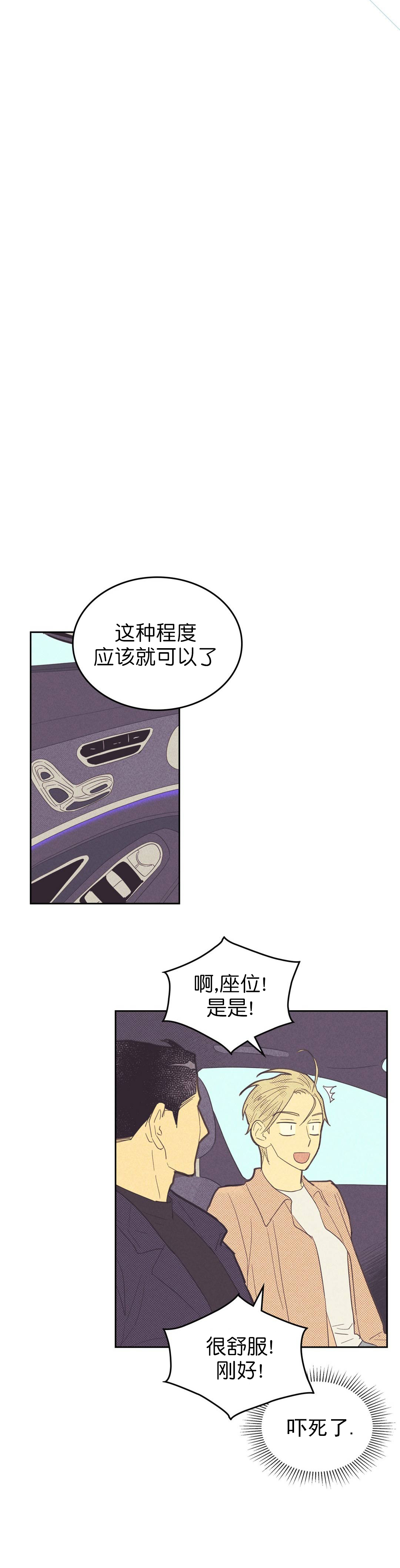 开或关（I+II季）漫画,第71话1图