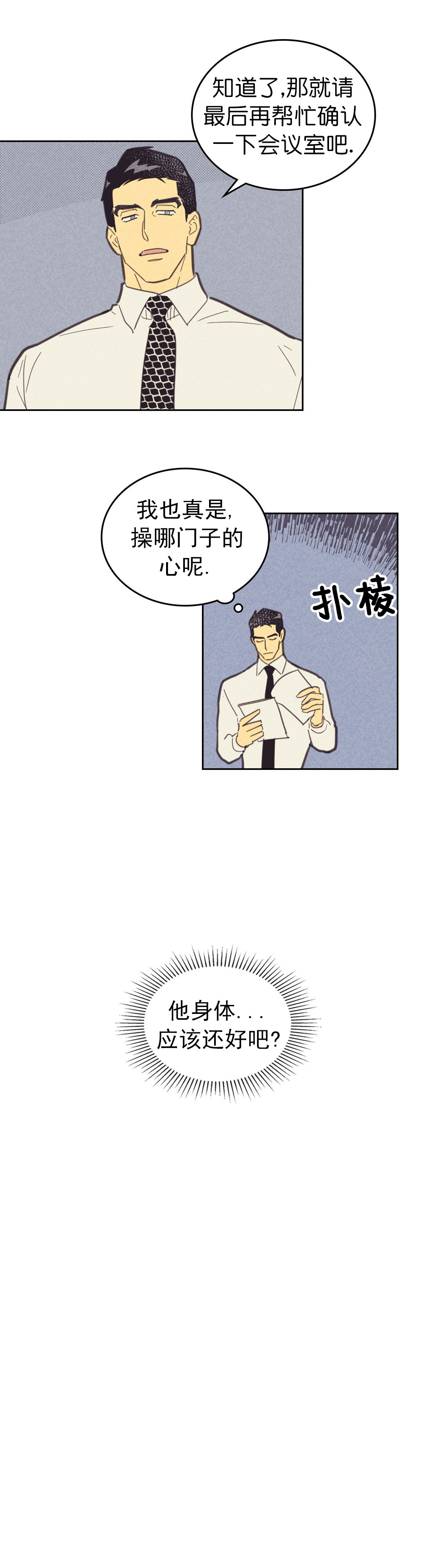 第81话1