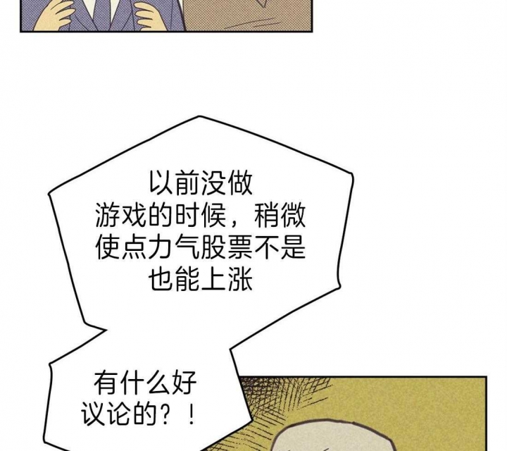 开或关（I+II季）漫画,第134话4图