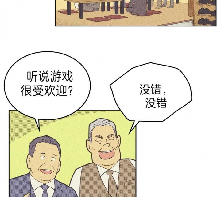 开或关（I+II季）漫画,第134话3图