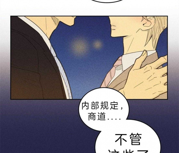 开或关（I+II季）漫画,第114话2图