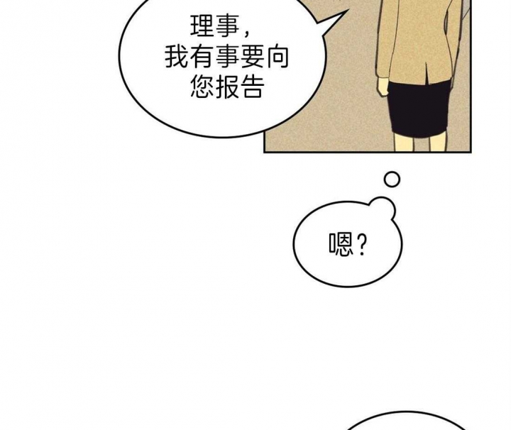 开或关（I+II季）漫画,第133话2图