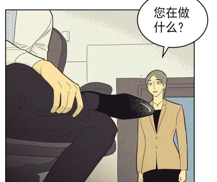 开或关（I+II季）漫画,第133话3图