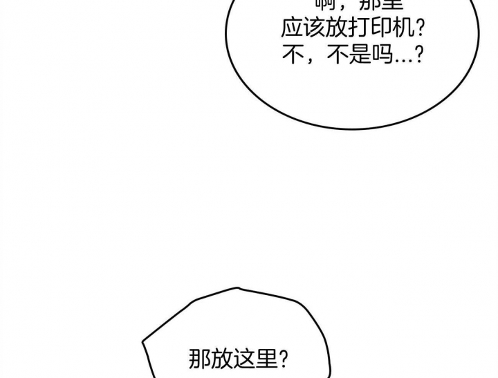 开或关（I+II季）漫画,第159话5图
