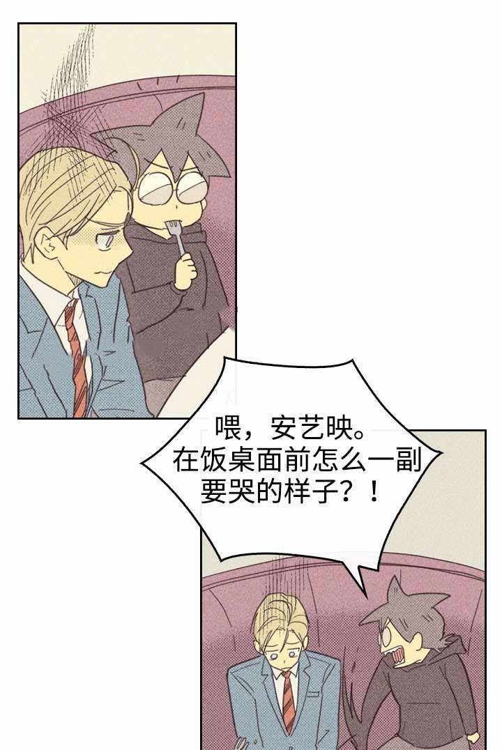开或关（I+II季）漫画,第25话3图