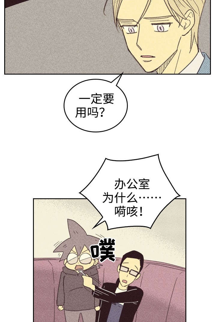 开或关（I+II季）漫画,第25话5图