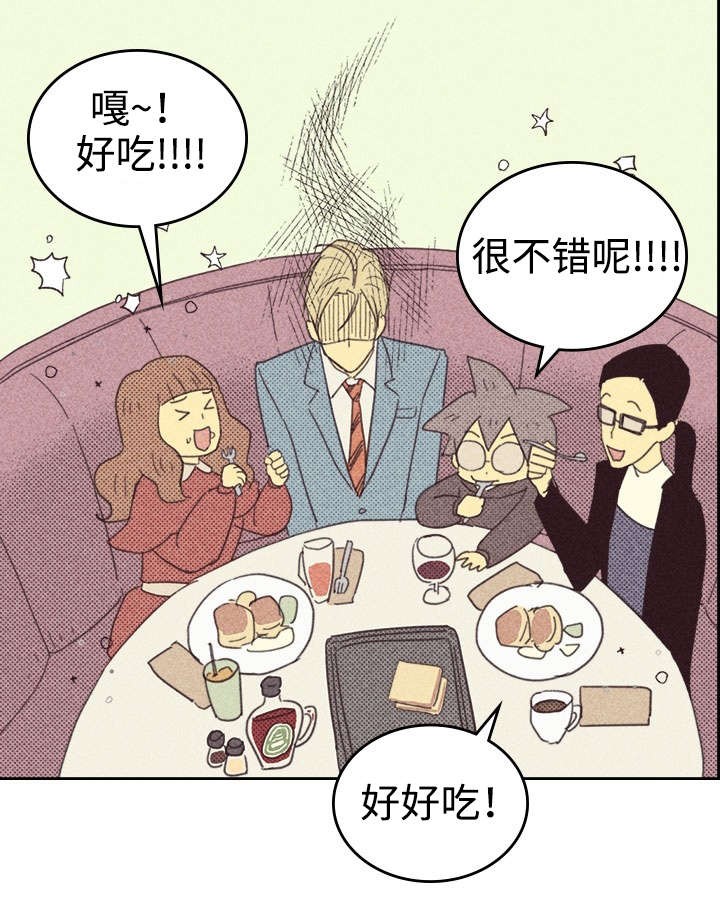 开或关（I+II季）漫画,第25话2图
