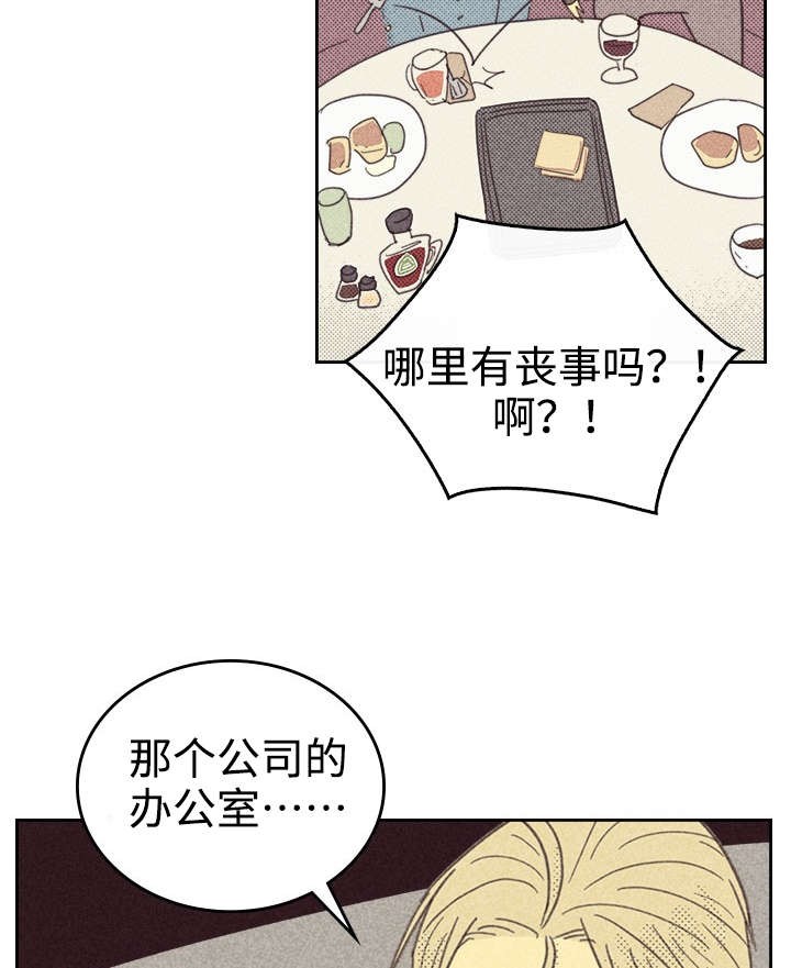 开或关（I+II季）漫画,第25话4图