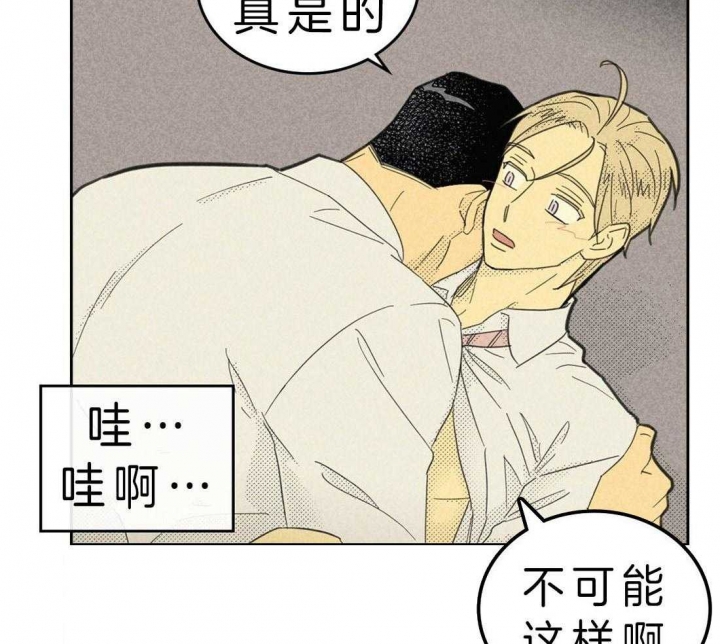 开或关（I+II季）漫画,第118话5图