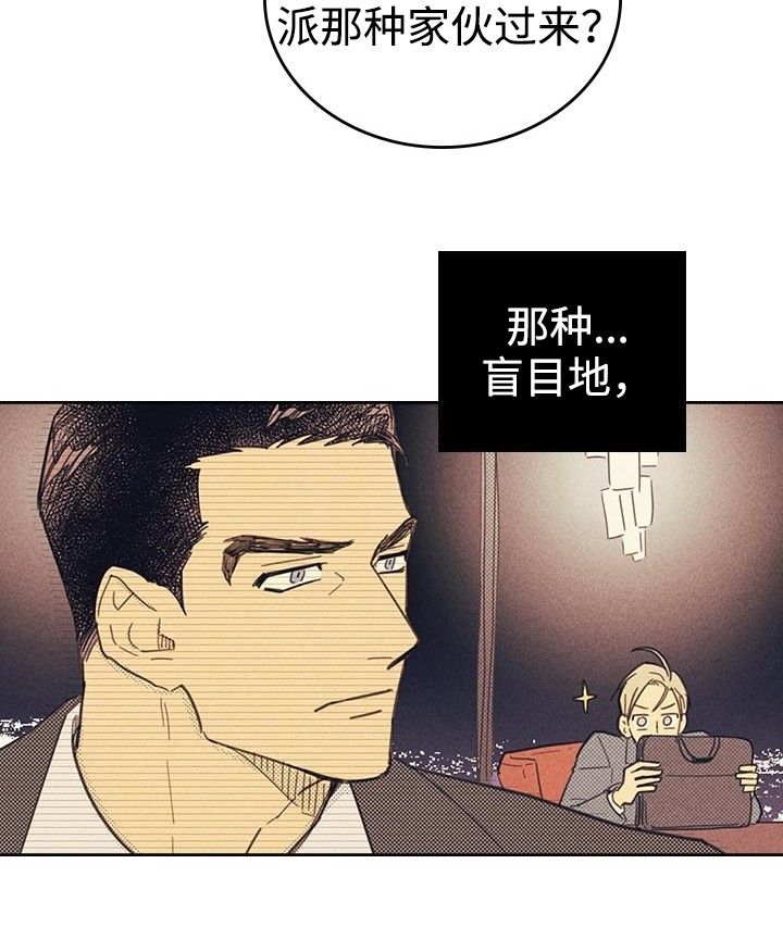 开或关（I+II季）漫画,第21话5图