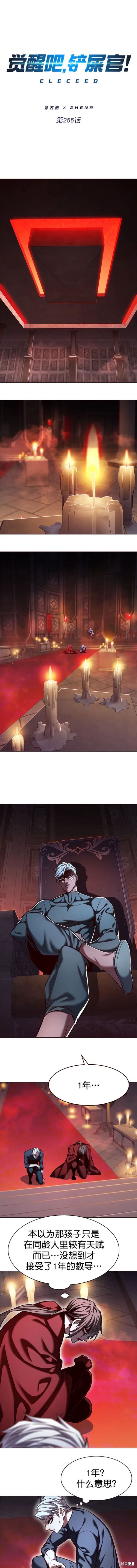 第255话0