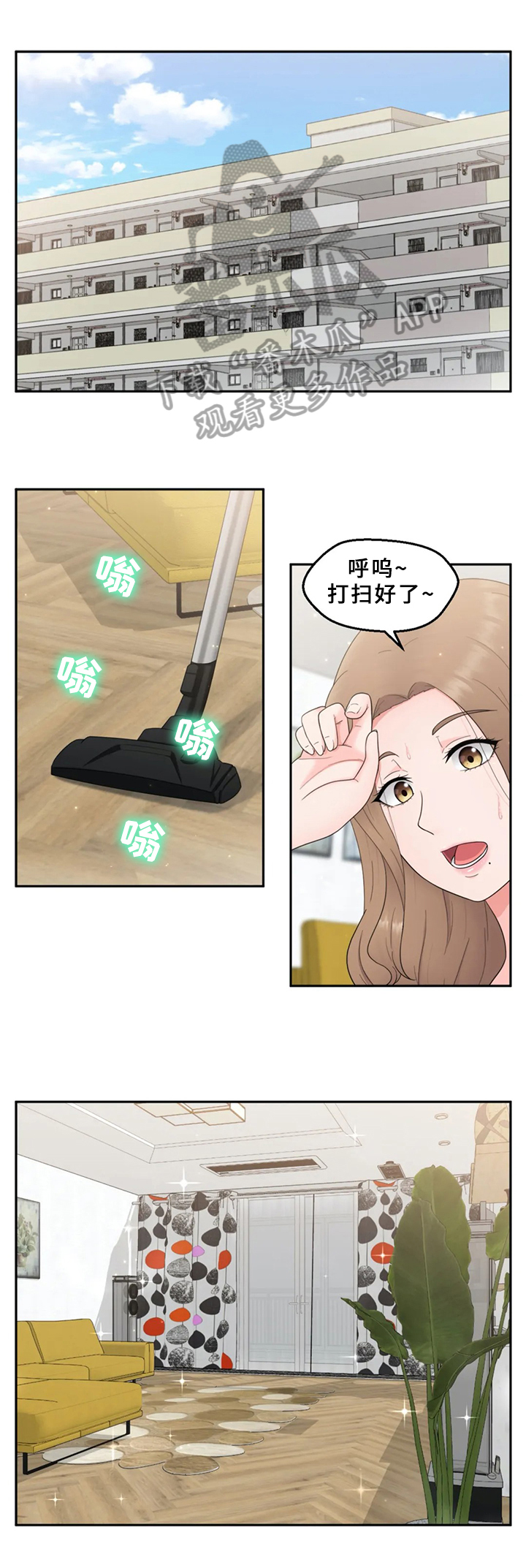 邻居是外人吗漫画,第15章：拒绝4图