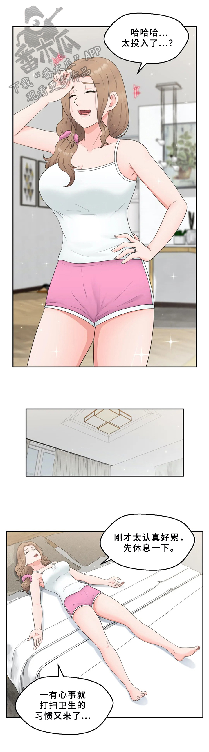 邻居是外人吗漫画,第15章：拒绝5图