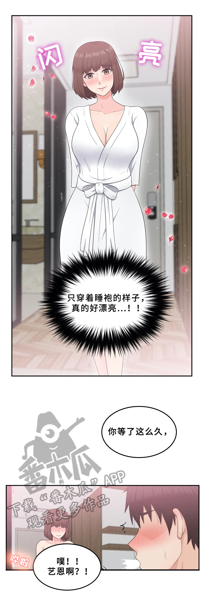 邻居是精神病扰民怎么办漫画,第14章：忘不了4图