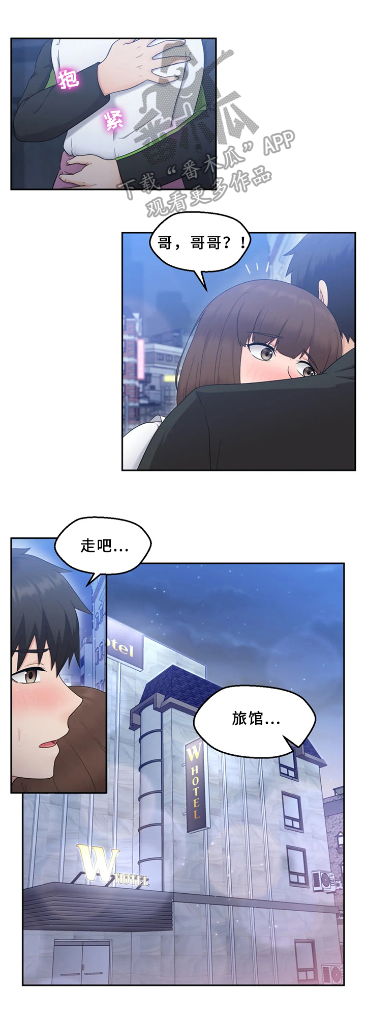 邻居是精神病扰民怎么办漫画,第14章：忘不了1图