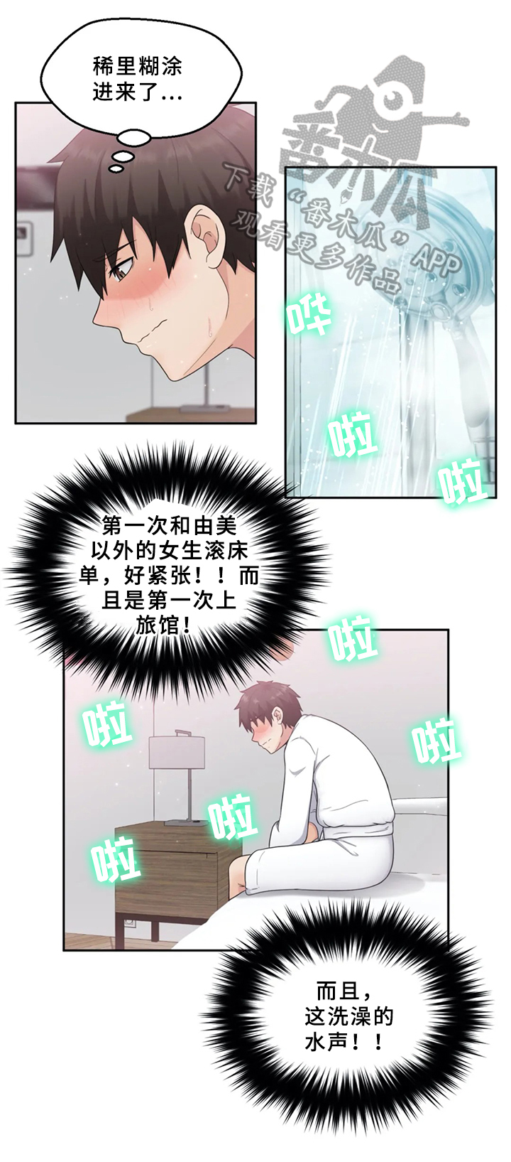 邻居是精神病扰民怎么办漫画,第14章：忘不了2图