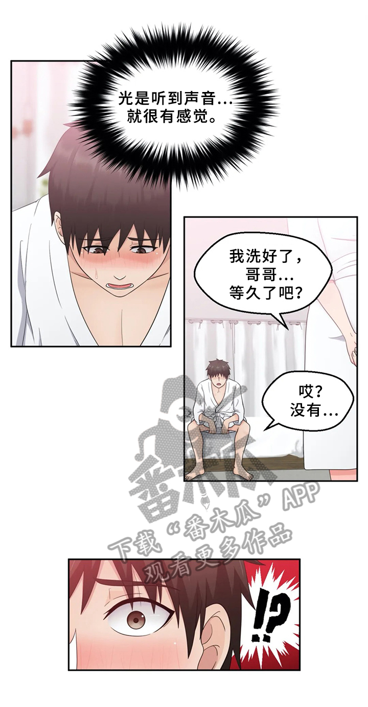 邻居是精神病扰民怎么办漫画,第14章：忘不了3图