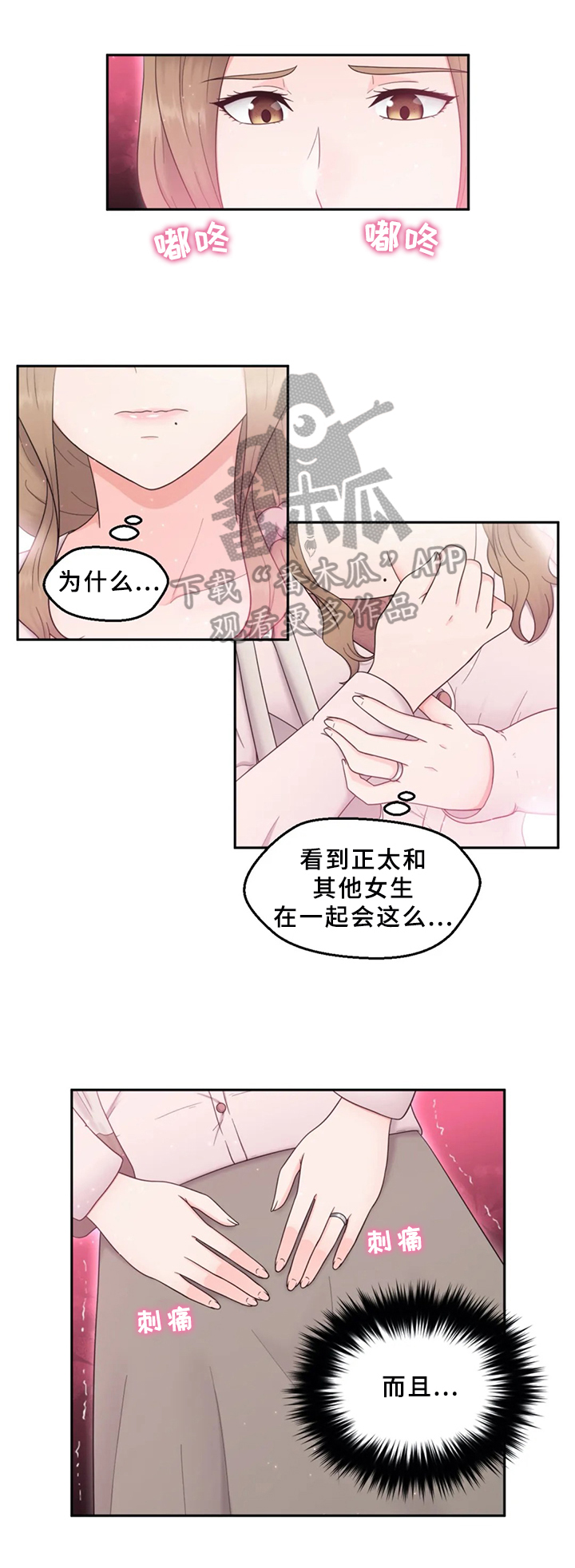 邻居是外星人的国产电影叫啥漫画,第12章：忍不了3图