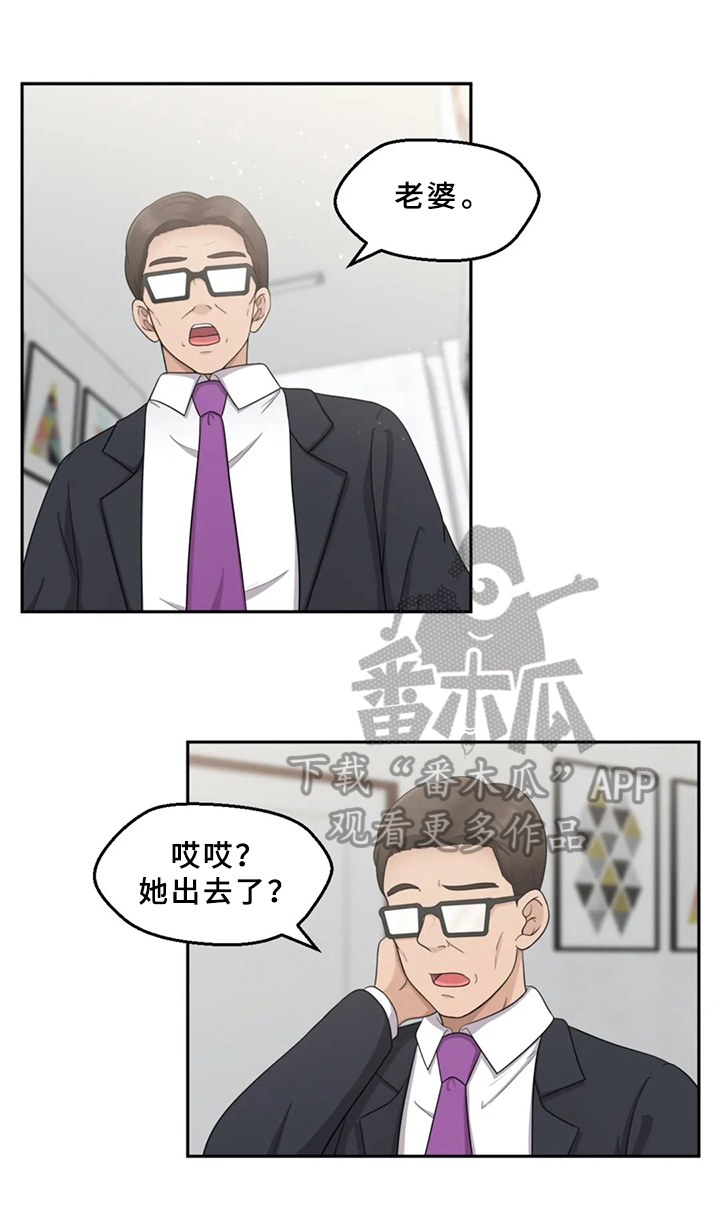 邻居是女鬼的电影漫画,第10章：隐瞒5图