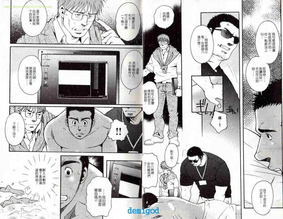新宿夜啼鸟漫画,第1卷5图