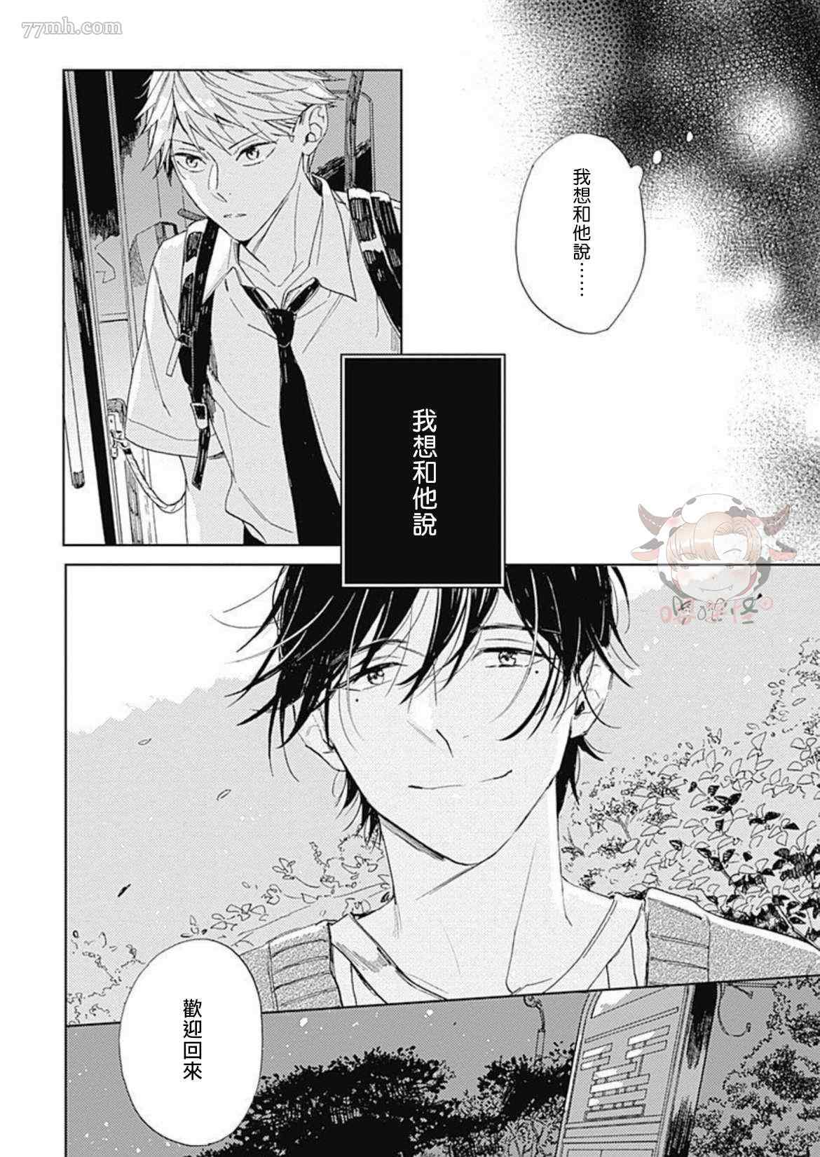 第4话1