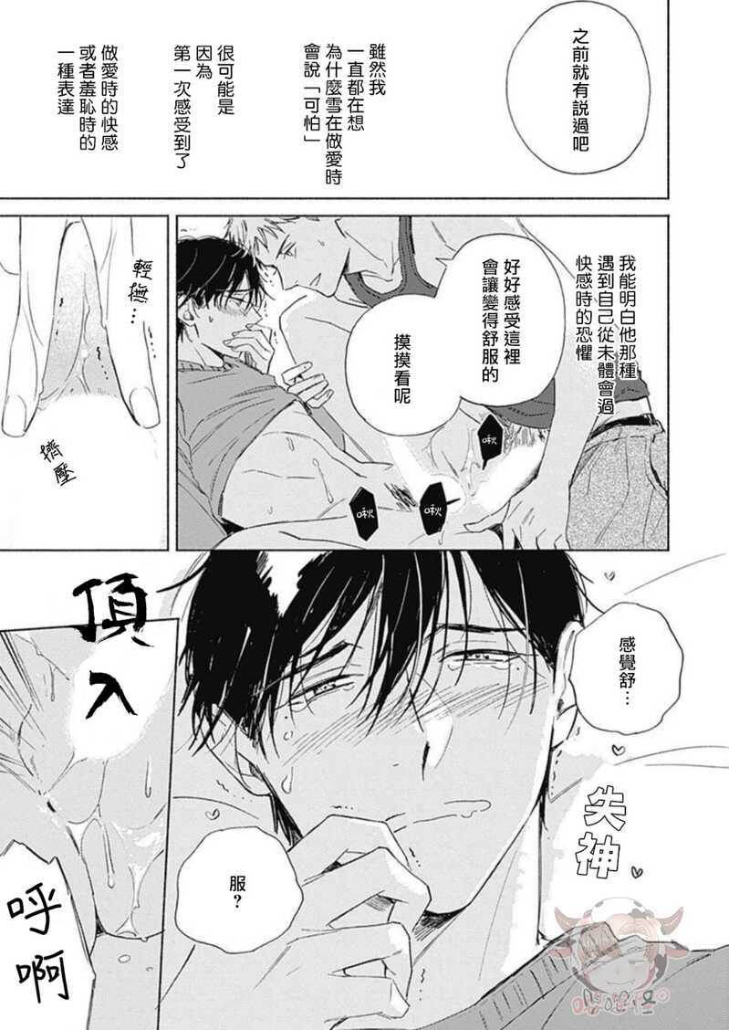 番外3