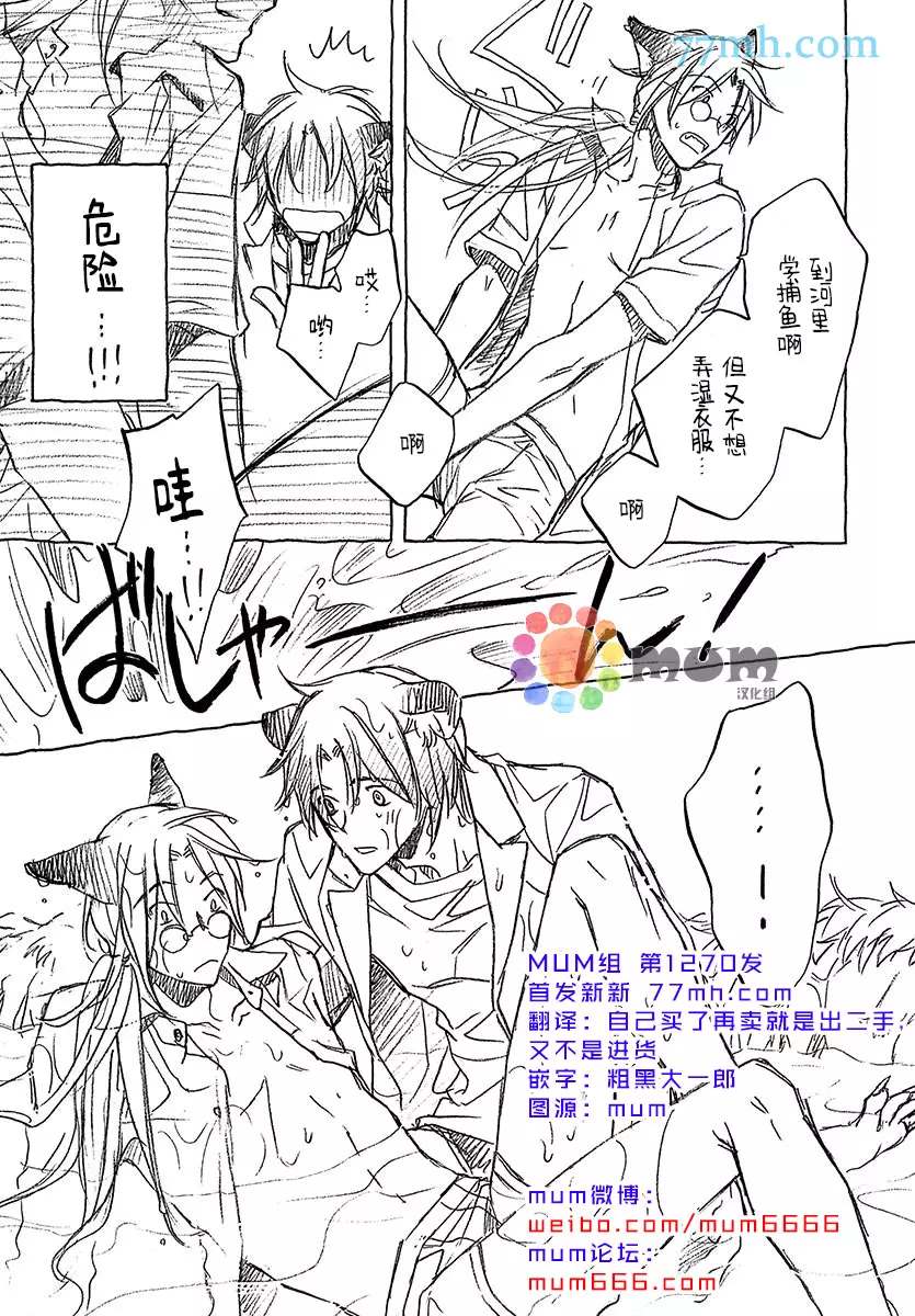 第4.5话3