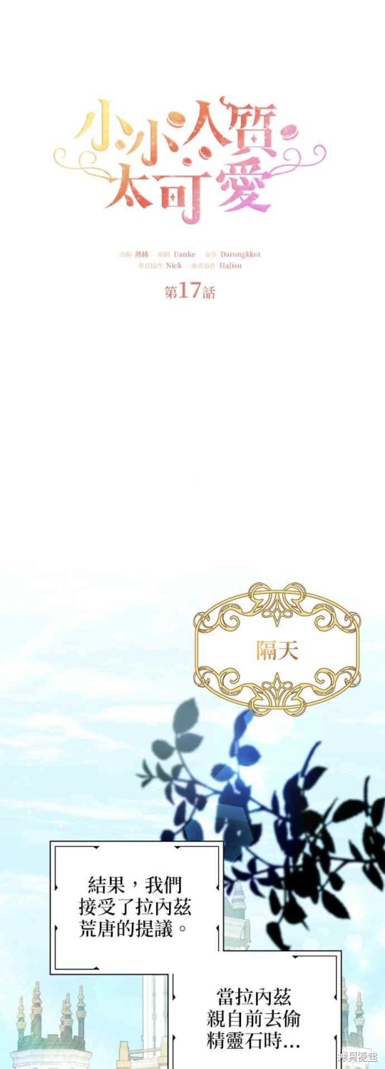 第17话0