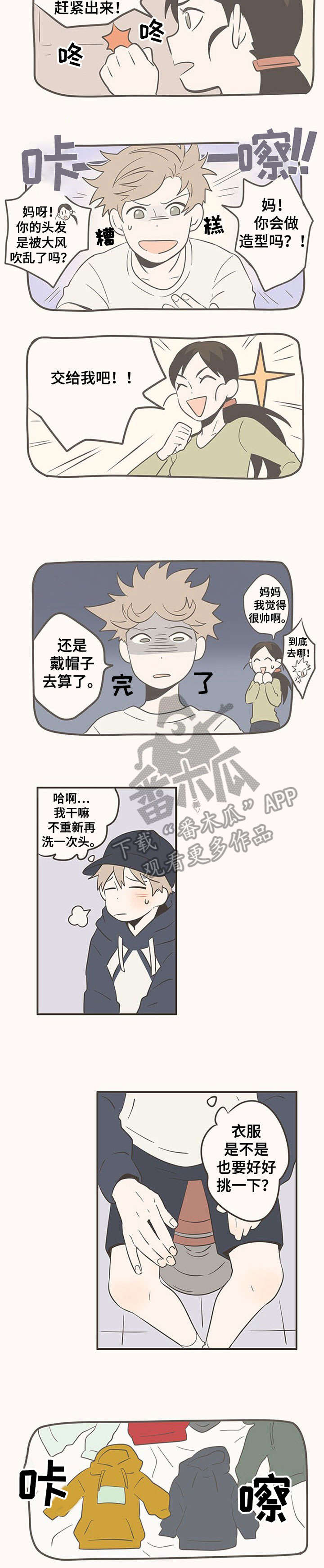 第19章：三个人1