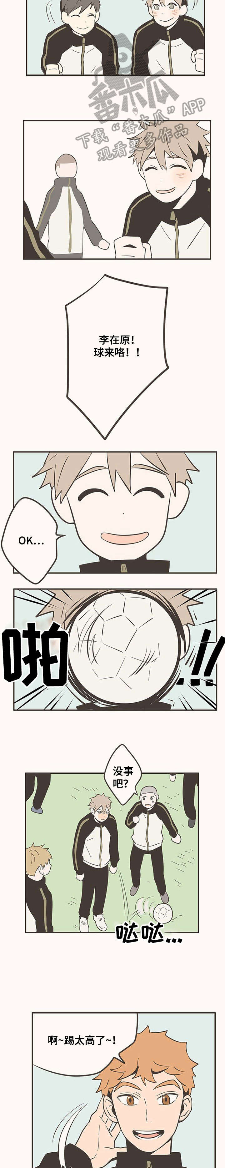 第24章：和好4