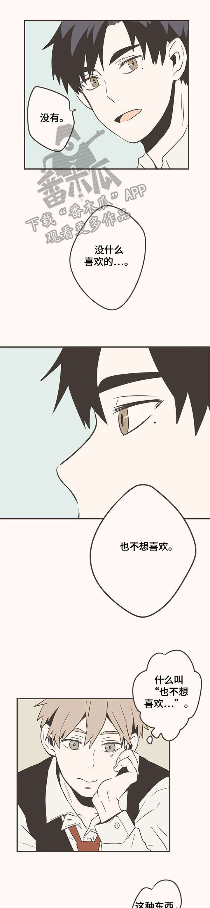 第24章：和好0
