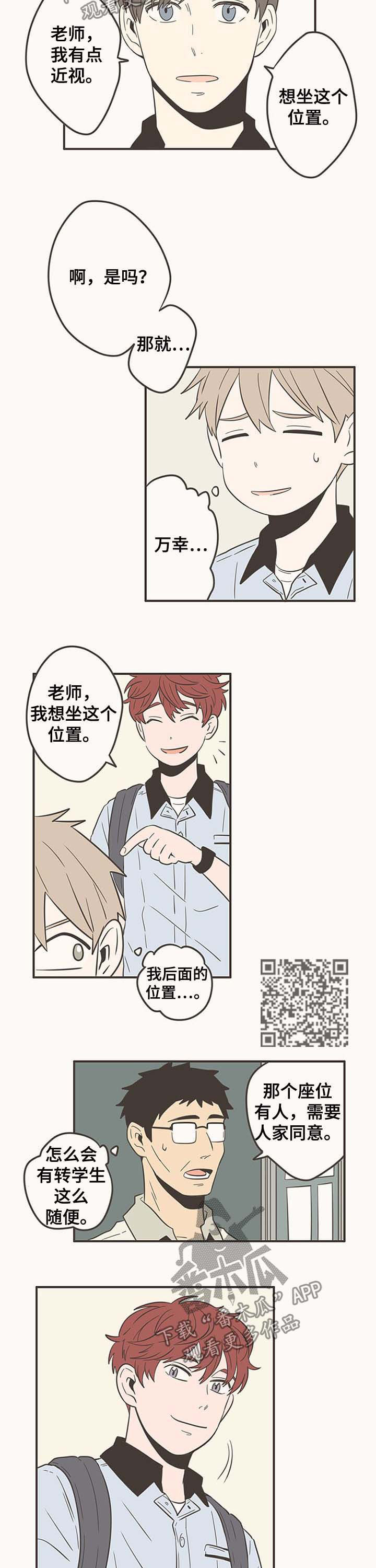 隐秘的表达我想你漫画,第50章：会记得吗3图