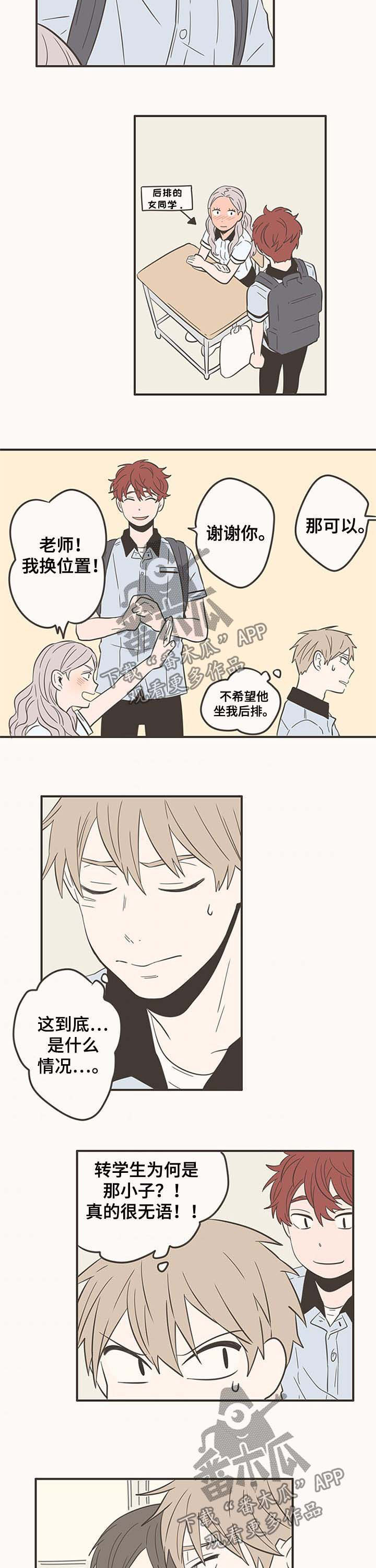 隐秘的表达我想你漫画,第50章：会记得吗4图