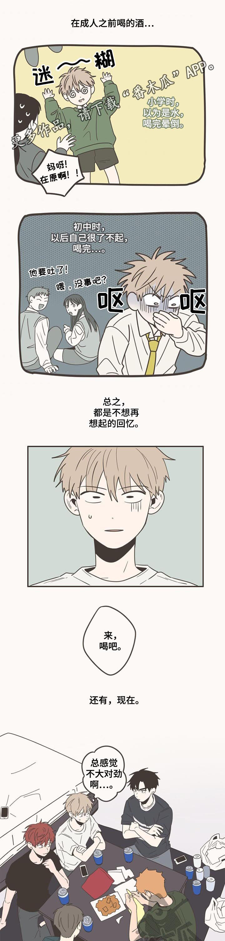 第85章：真实游戏0