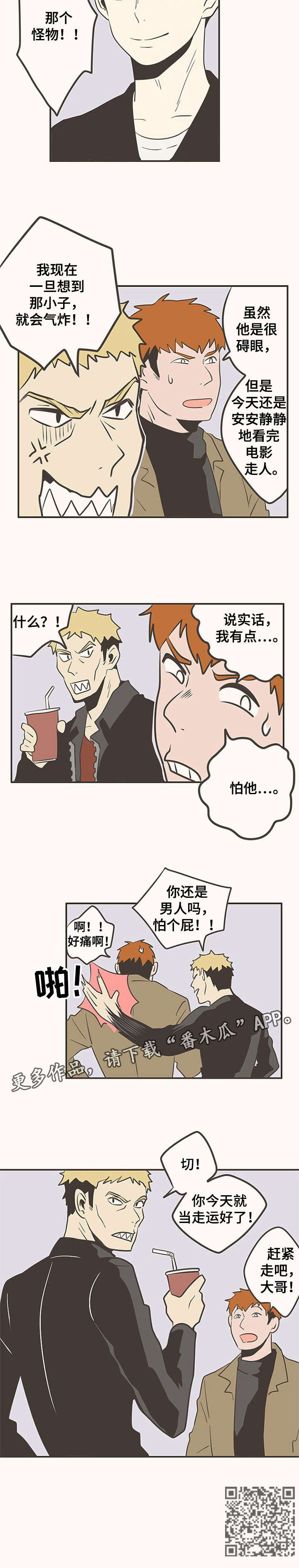 第21章：没事2