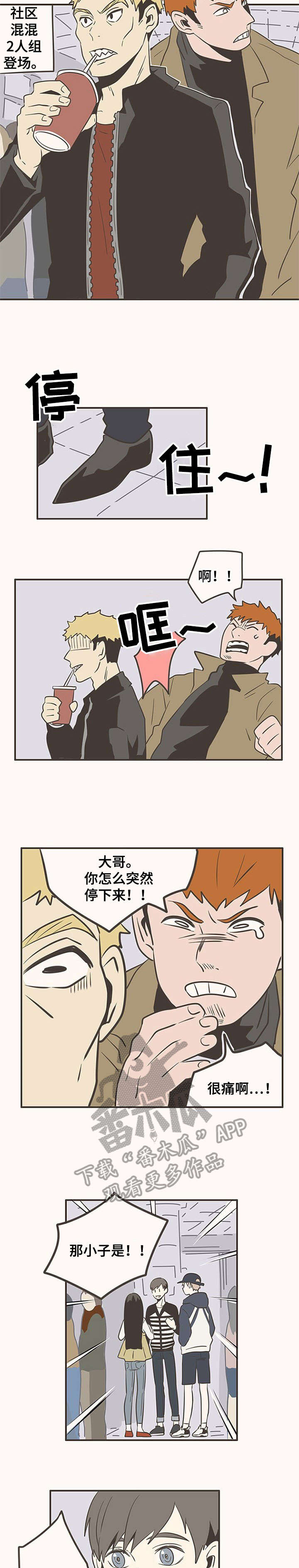第21章：没事1