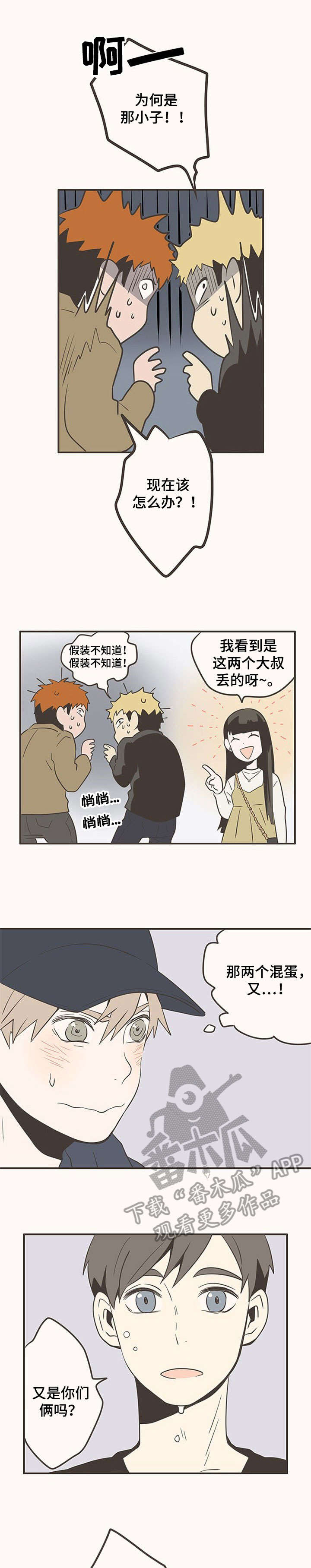 第21章：没事4