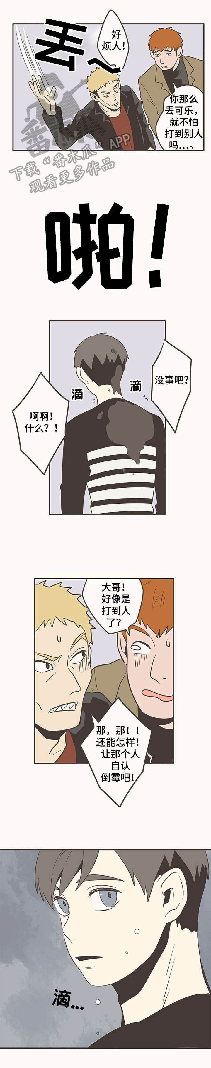 第21章：没事3