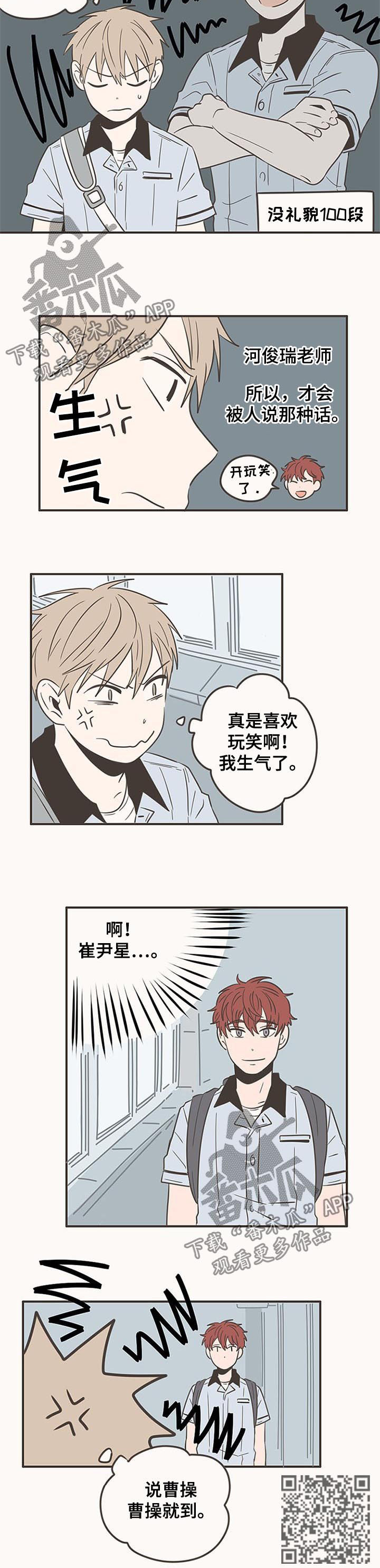 第59章：我生气了3