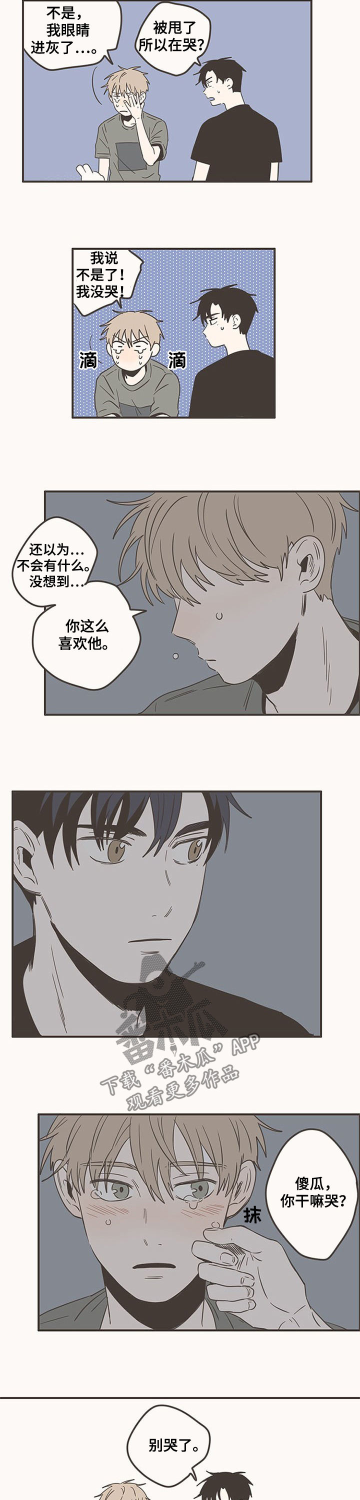 第81章：要是喜欢我...4