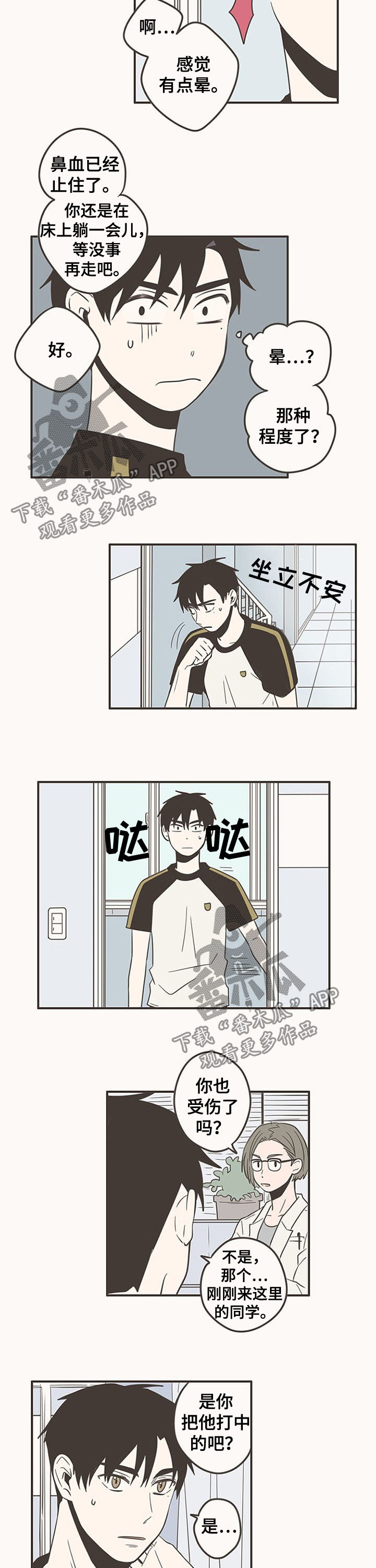 第65章：道歉3