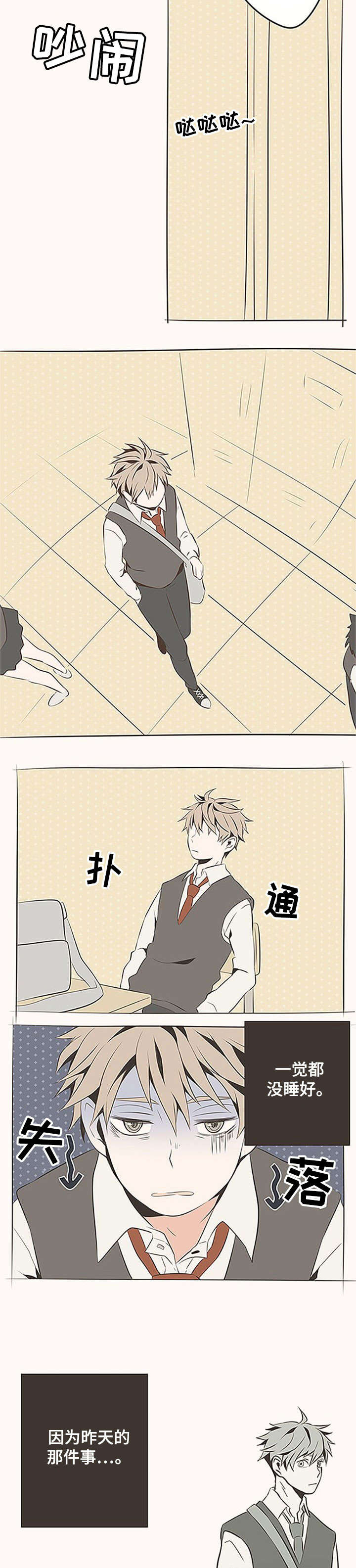 第1章：心跳1