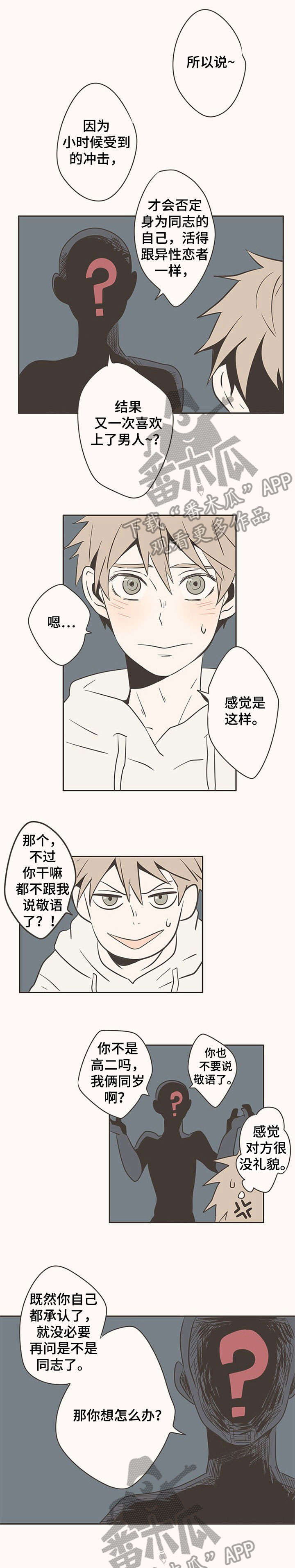 第8章：别在意3