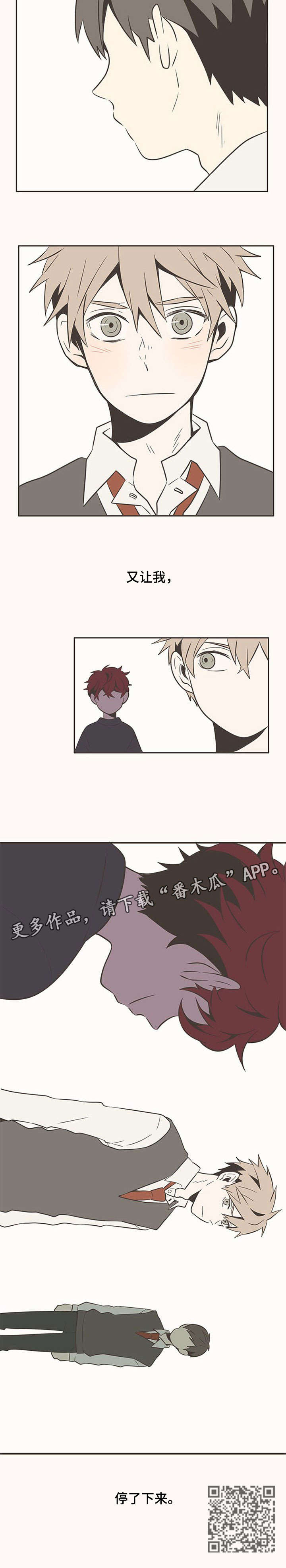 第8章：别在意2