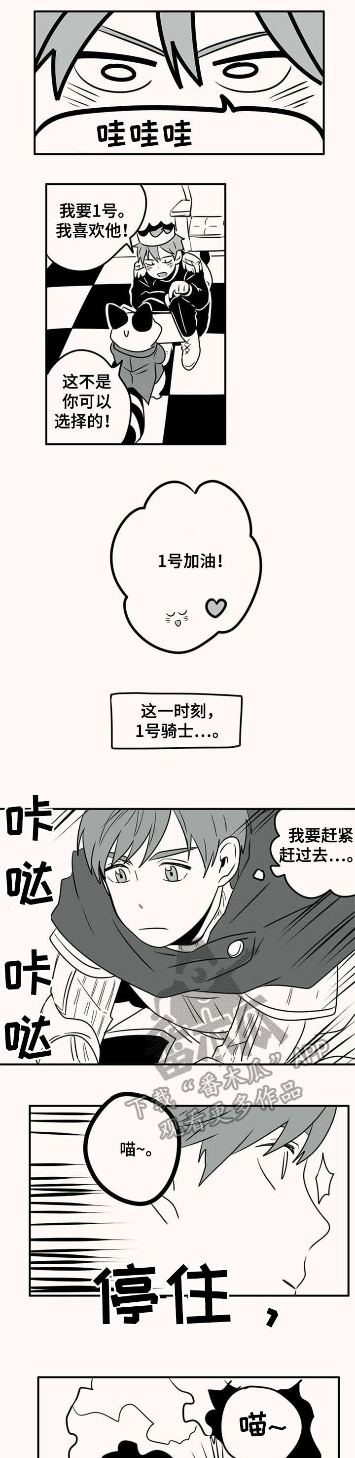 第42章：王子与骑士4