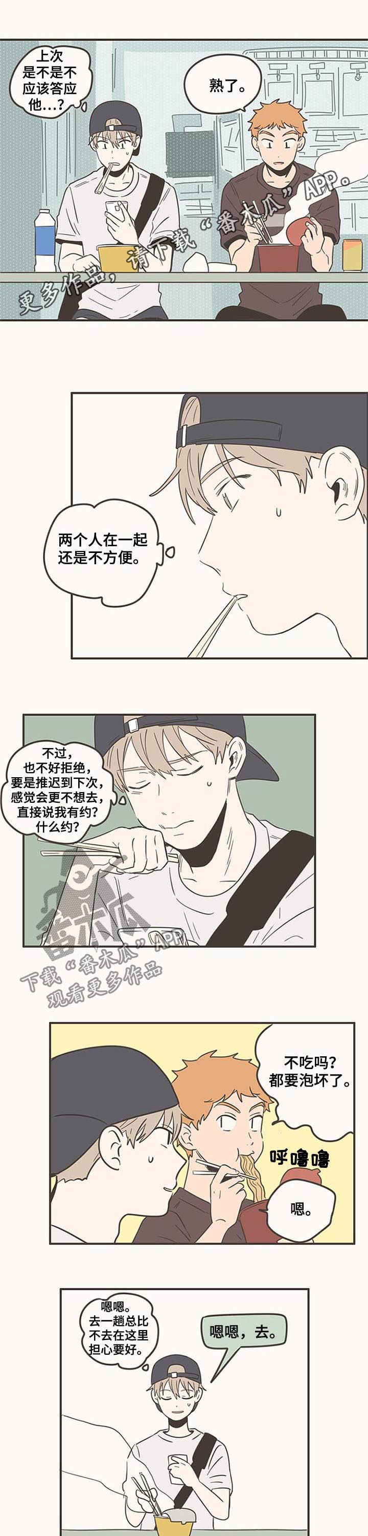 第83章：还不想见0