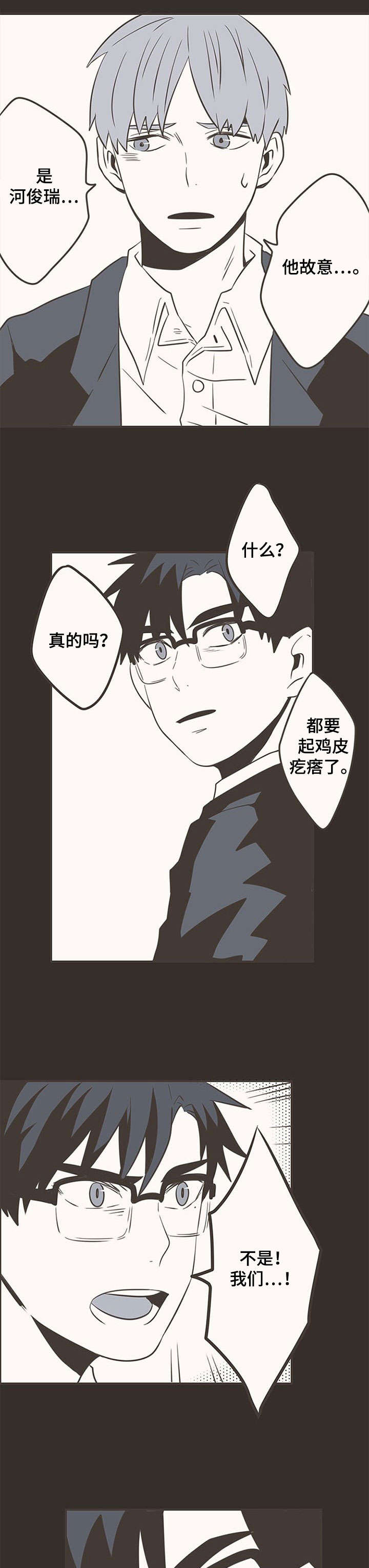 第33章：没错0