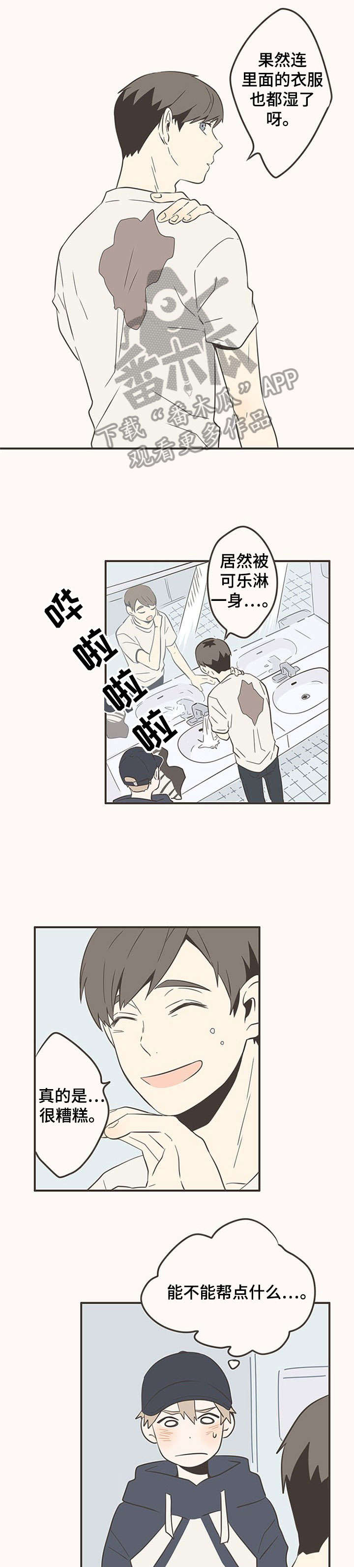 第22章：衣服4