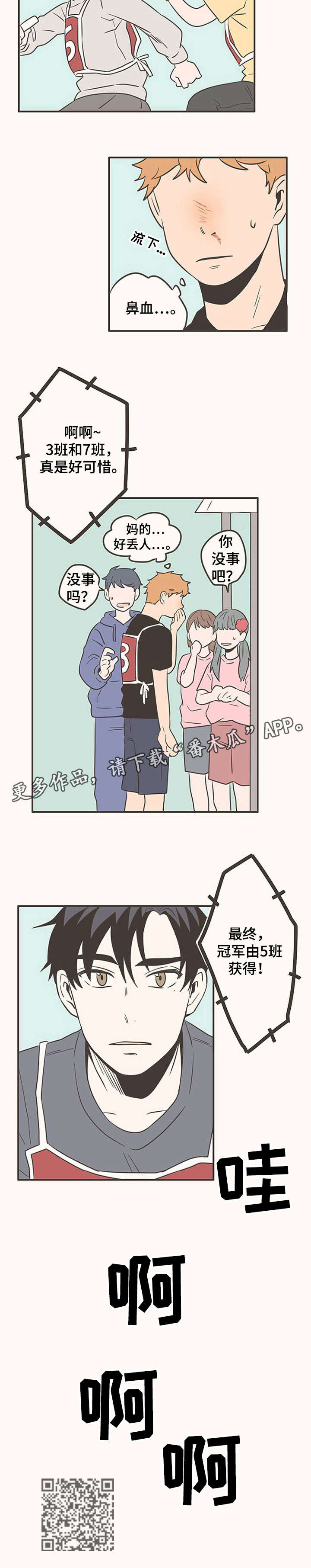 第45章：道歉2